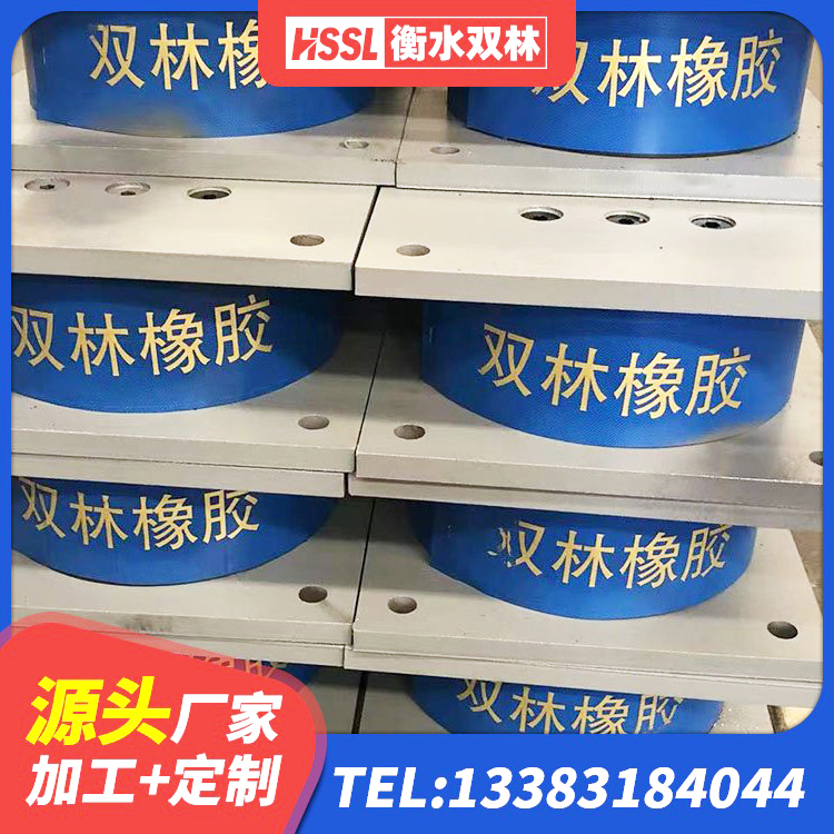 龙潭区水平分散型橡胶隔震支座 龙潭区橡胶抗震支座价格 龙潭区建筑高阻尼圆形隔震支座生产厂家 龙潭区LRB隔震支座1300 - 第2张