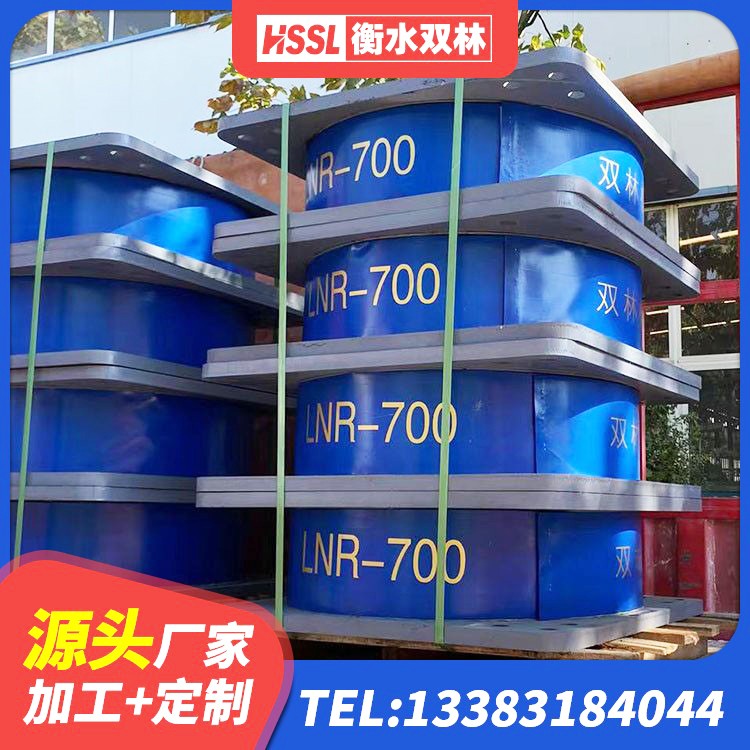 龙潭区水平力分散力型LNR橡胶隔震支座源头工厂 龙潭区LNR600天然隔震支座厂家 龙潭区建筑隔震支座LRB600-Ⅱ生产厂家 龙潭区LNR500支座生产厂家 - 第1张